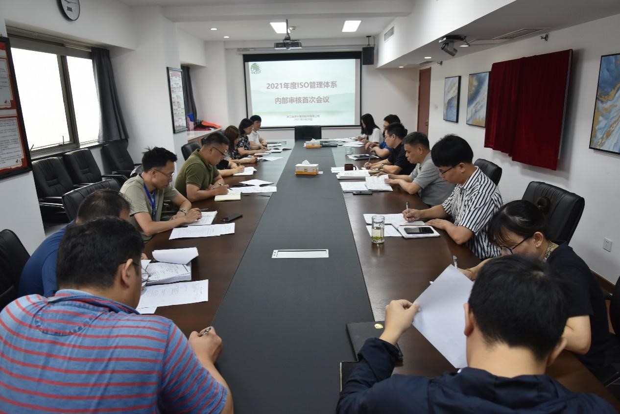浙茶集团开展2021年度质量管理体系内部审核