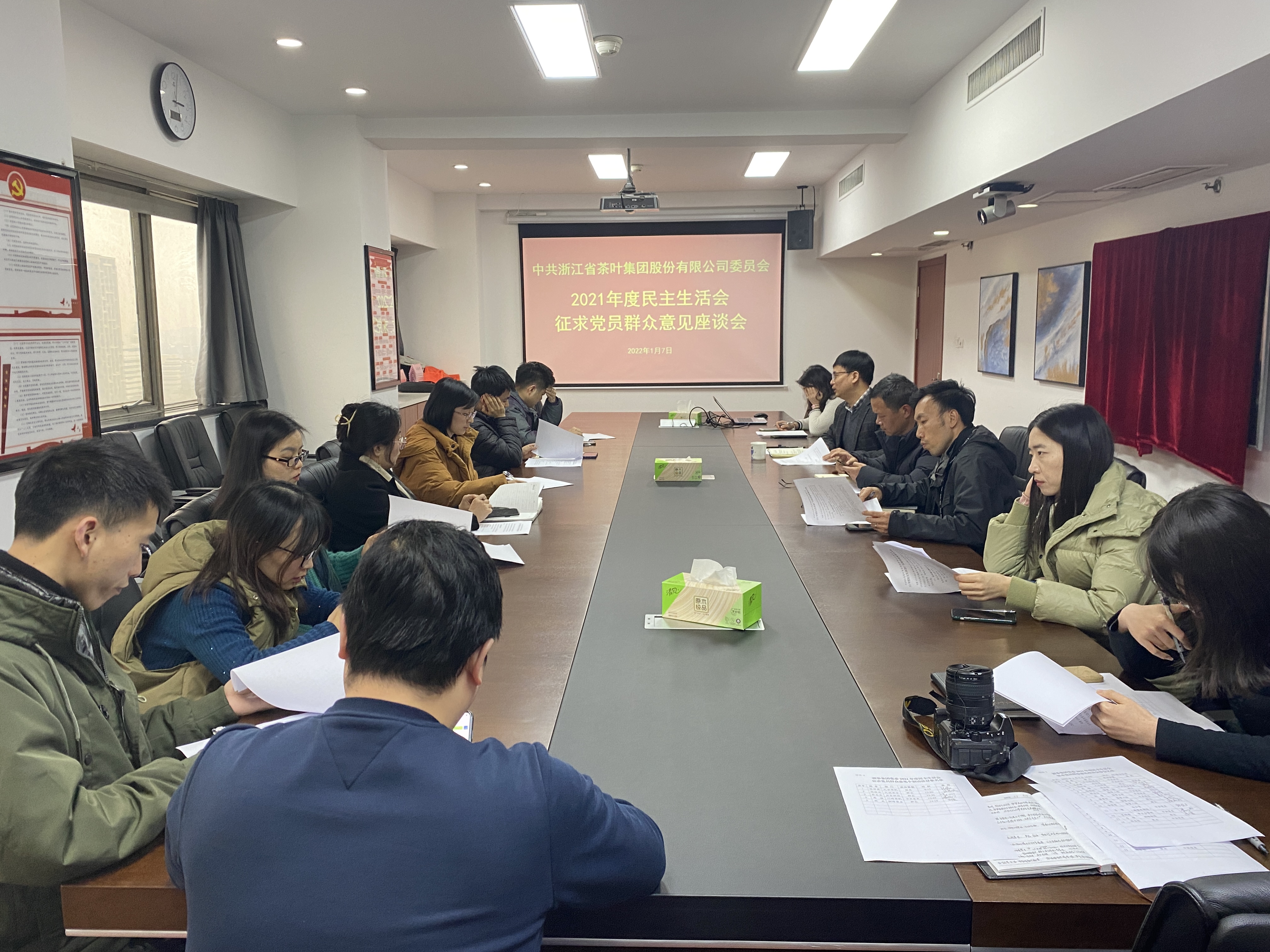 浙茶集团召开2021年度民主生活会征求意见建议座谈会