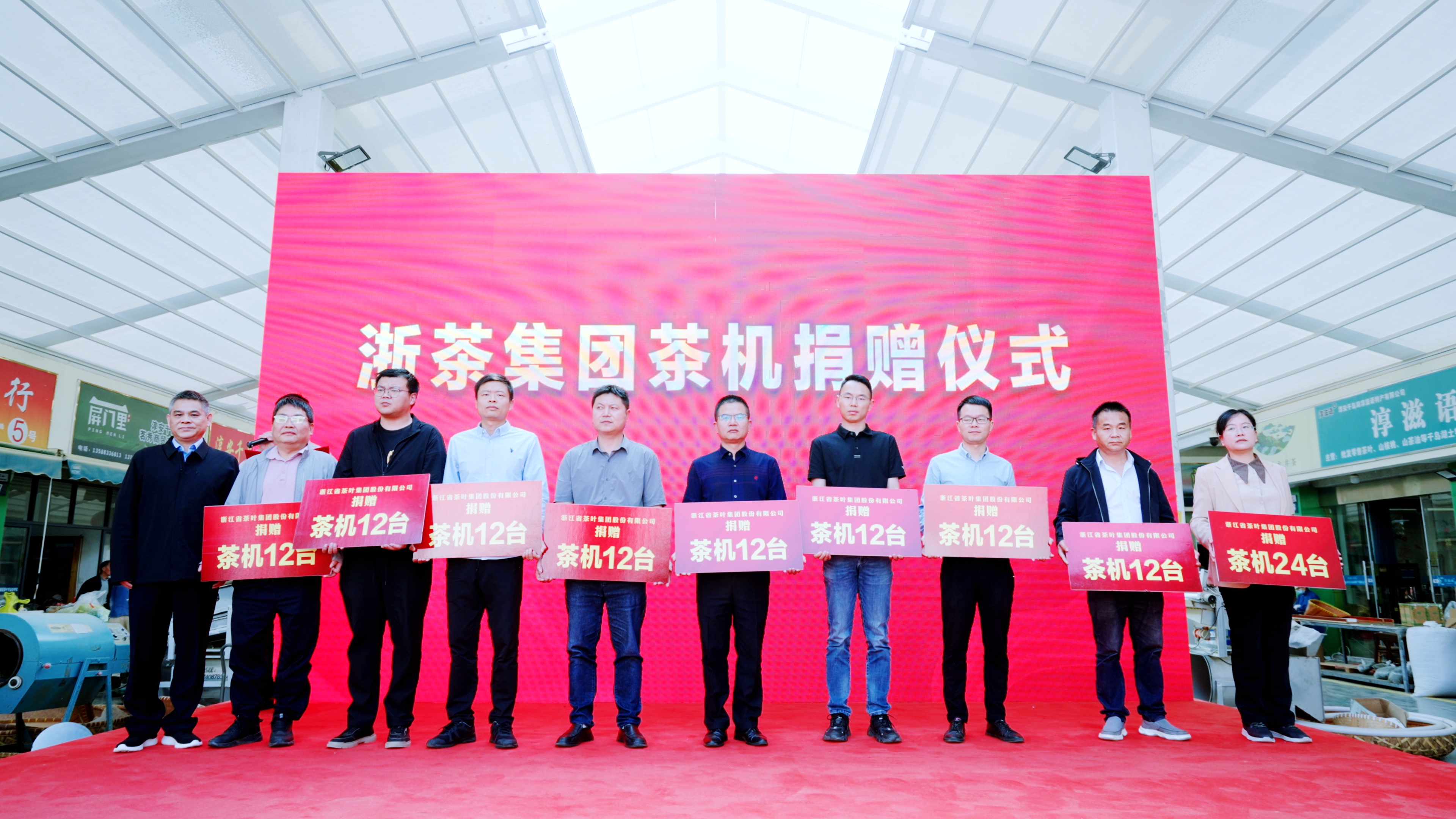 浙茶集团受邀参加淳安县夏秋茶交易发布会