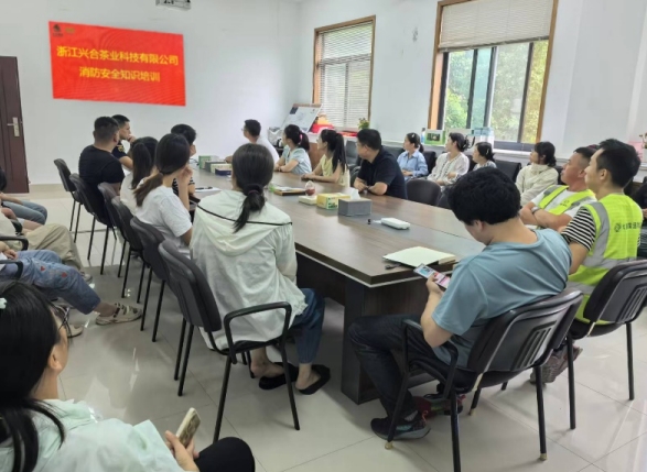 ​浙茶集团兴合科技公司开展消防安全知识教育培训及消防演练
