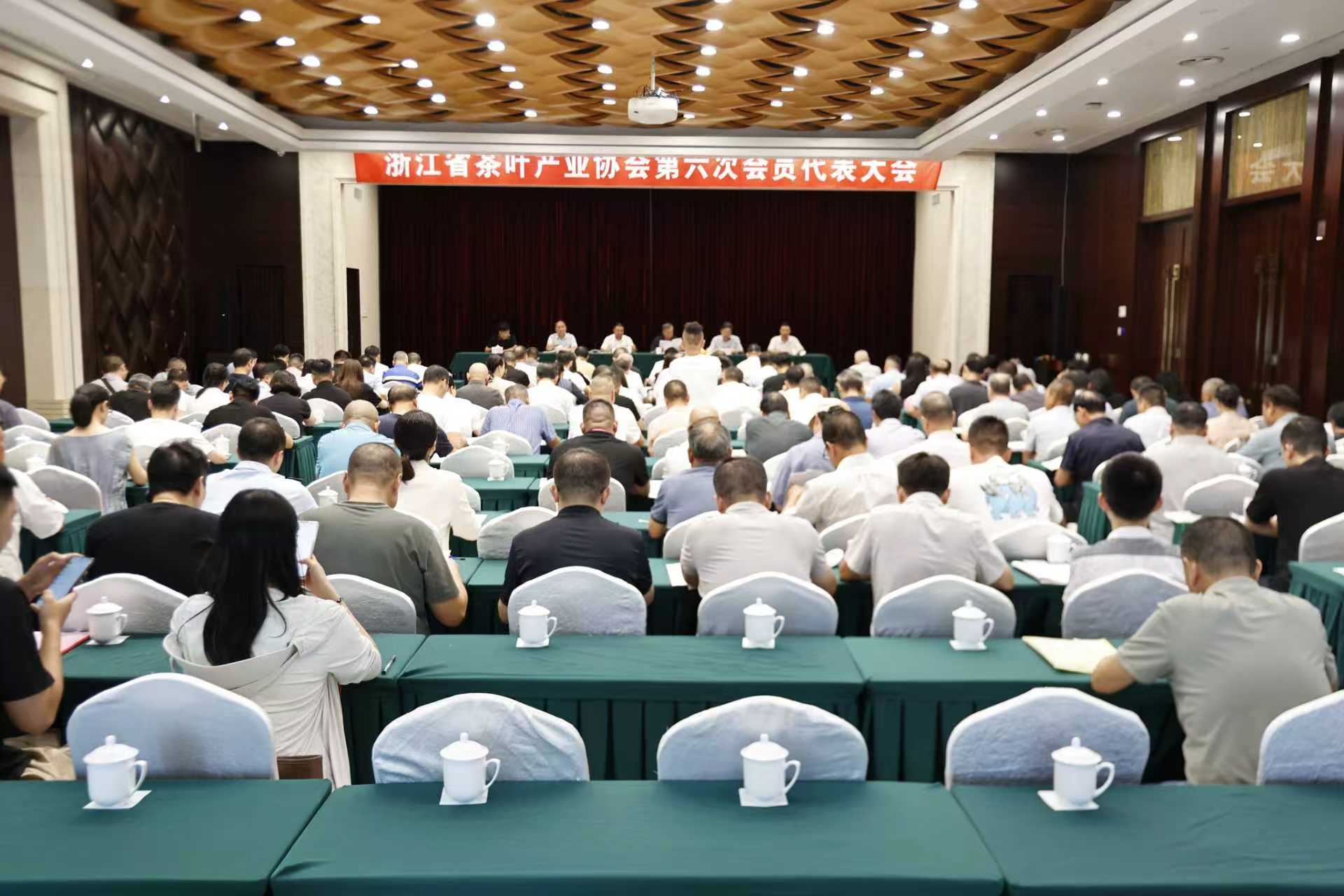 浙茶集团陈星董事长当选为省茶协第六届理事会会长