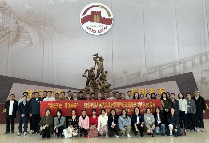 浙茶集团组织参观“铭记历史 开创未来——纪念中国人民抗日战争暨世界反法西斯战争胜利80周年浙江档案展”  为深切缅怀革命先烈,进一步传承红色基因、弘扬伟大抗战精神,切实增强公司党员干部的历史使命感和政治责任感,10月28日,浙茶集团党委组织公司党员干部赴省档案馆,开展参观“铭记历史 开创未来——纪念中国人民抗日战争暨世界反法西斯战争胜利80周年浙江档案展”活动。 步入庄严肃穆的展厅,公司党员干部依次参观了“抗日战争全面爆发前的浙江局势”“抗日民族统一战线在浙江的建立与巩固”“中国共产党领导下的浙江敌后抗日 浙茶集团组织参观“铭记历史 开创未来——纪念中国人民抗日战争暨世界反法西斯战争胜利80周年浙江档案展”  为深切缅怀革命先烈,进一步传承红色基因、弘扬伟大抗战精神,切实增强公司党员干部的历史使命感和政治责任感,10月28日,浙茶集团党委组织公司党员干部赴省档案馆,开展参观“铭记历史 开创未来——纪念中国人民抗日战争暨世界反法西斯战争胜利80周年浙江档案展”活动。 步入庄严肃穆的展厅,公司党员干部依次参观了“抗日战争全面爆发前的浙江局势”“抗日民族统一战线在浙江的建立与巩固”“中国共产党领导下的浙江敌后抗日