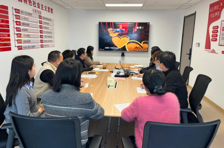 浙茶集团第四党支部组织集中收看《榜样10》专题节目并开展党的二十届四中全会精神专题研讨