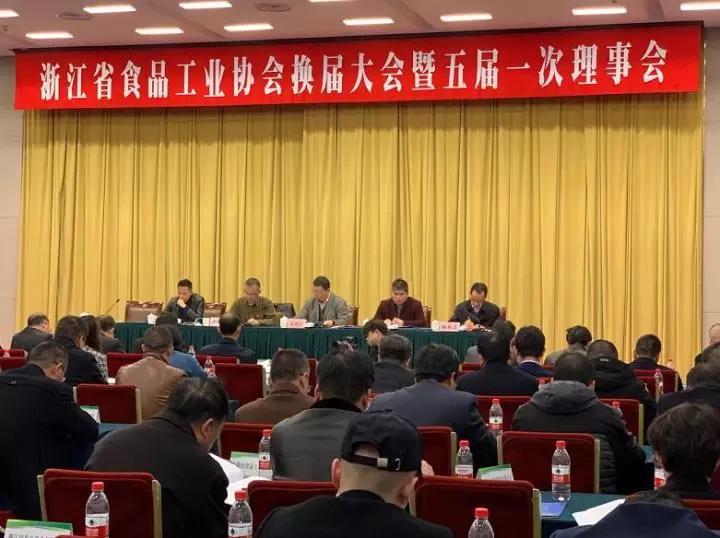 浙茶集团当选省食品工业协会副会长单位