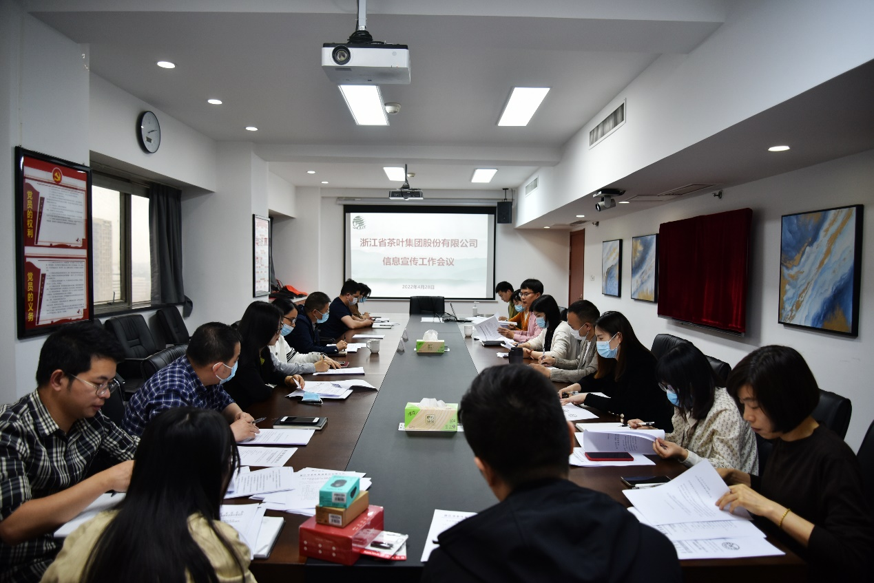 浙茶集团召开2022年信息宣传工作会议