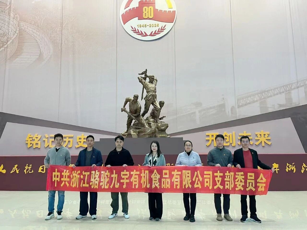 喜报！浙茶集团九宇有机党支部获评省直机关先锋支部