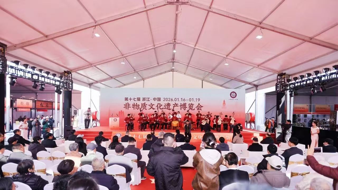浙茶集团受邀参加第十七届浙江·中国非物质文化遗产博览会